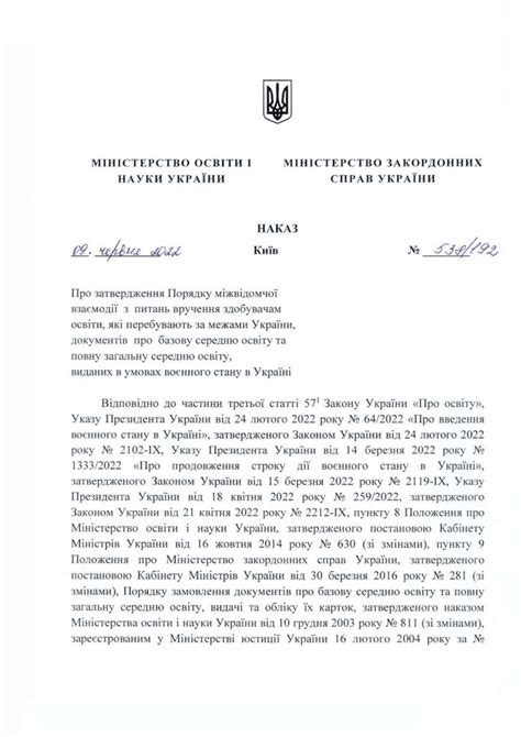 наказ мвс україни від 30.12.2014 no 1417